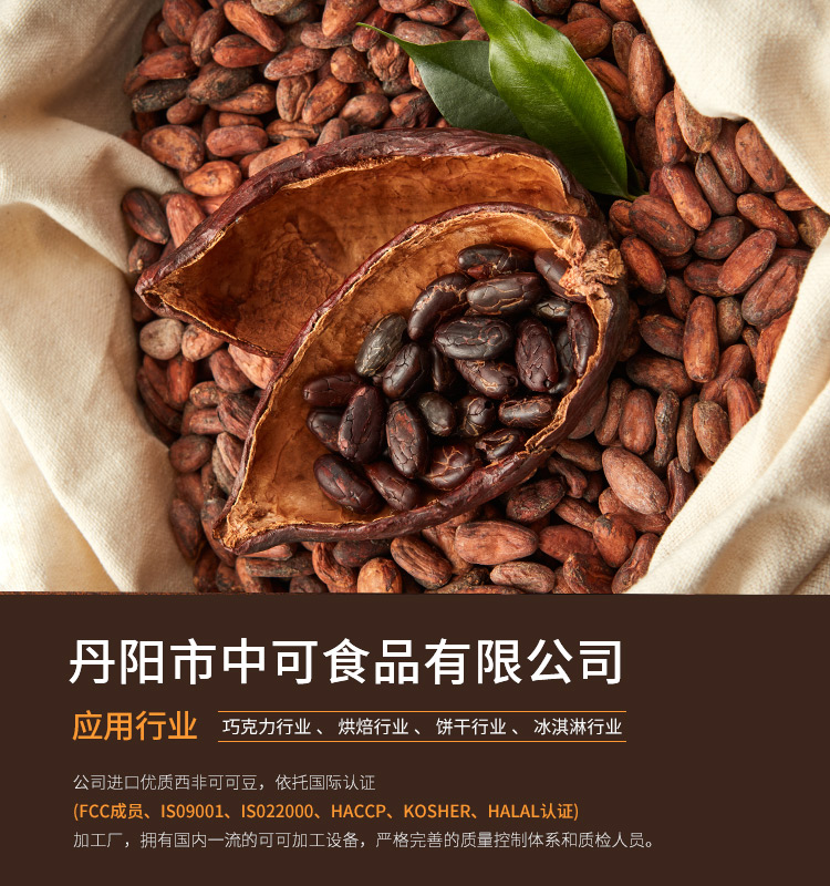 丹阳市中可食品有限公司